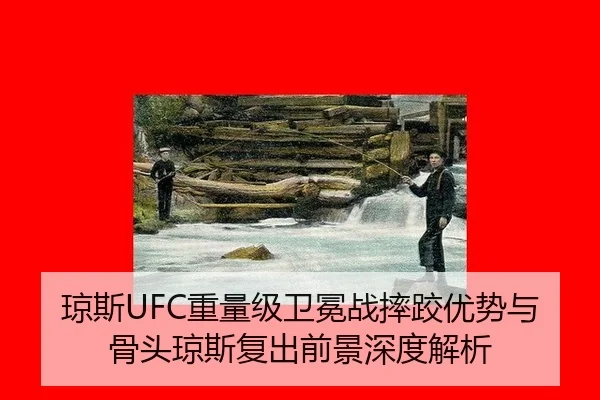 qiong-si-zhong-liang-ji-wei-mian-zhan-shuai-jiao-you-shi-yu-gu-tou-qiong-si-fu-chu-qian-jing-shen-du-jie-xi-2-652.jpg