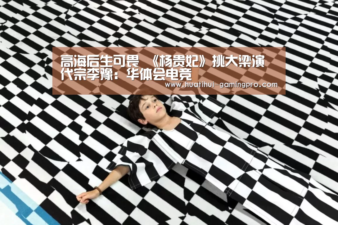华体会电竞竞猜