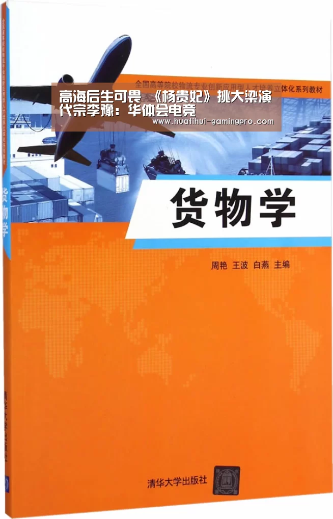 华体会电竞