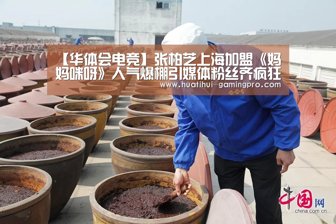 华体会电竞竞猜