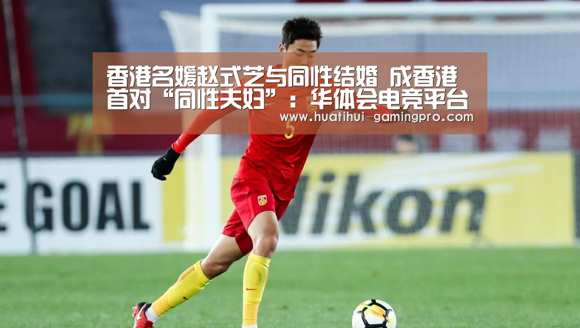 华体会亚洲体育